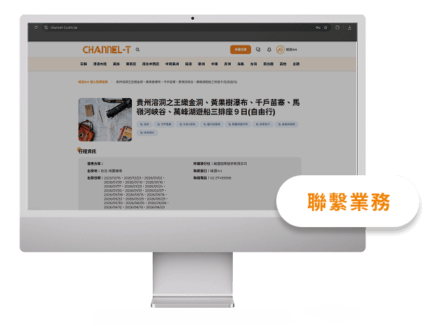 即時服務支援