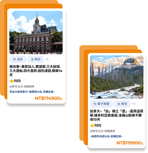 行程資源整合