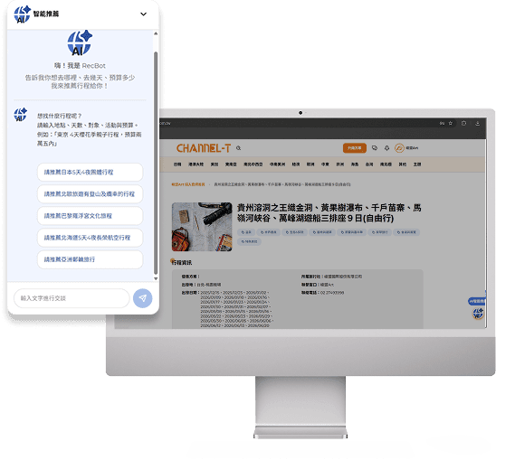 AI 智能搜尋